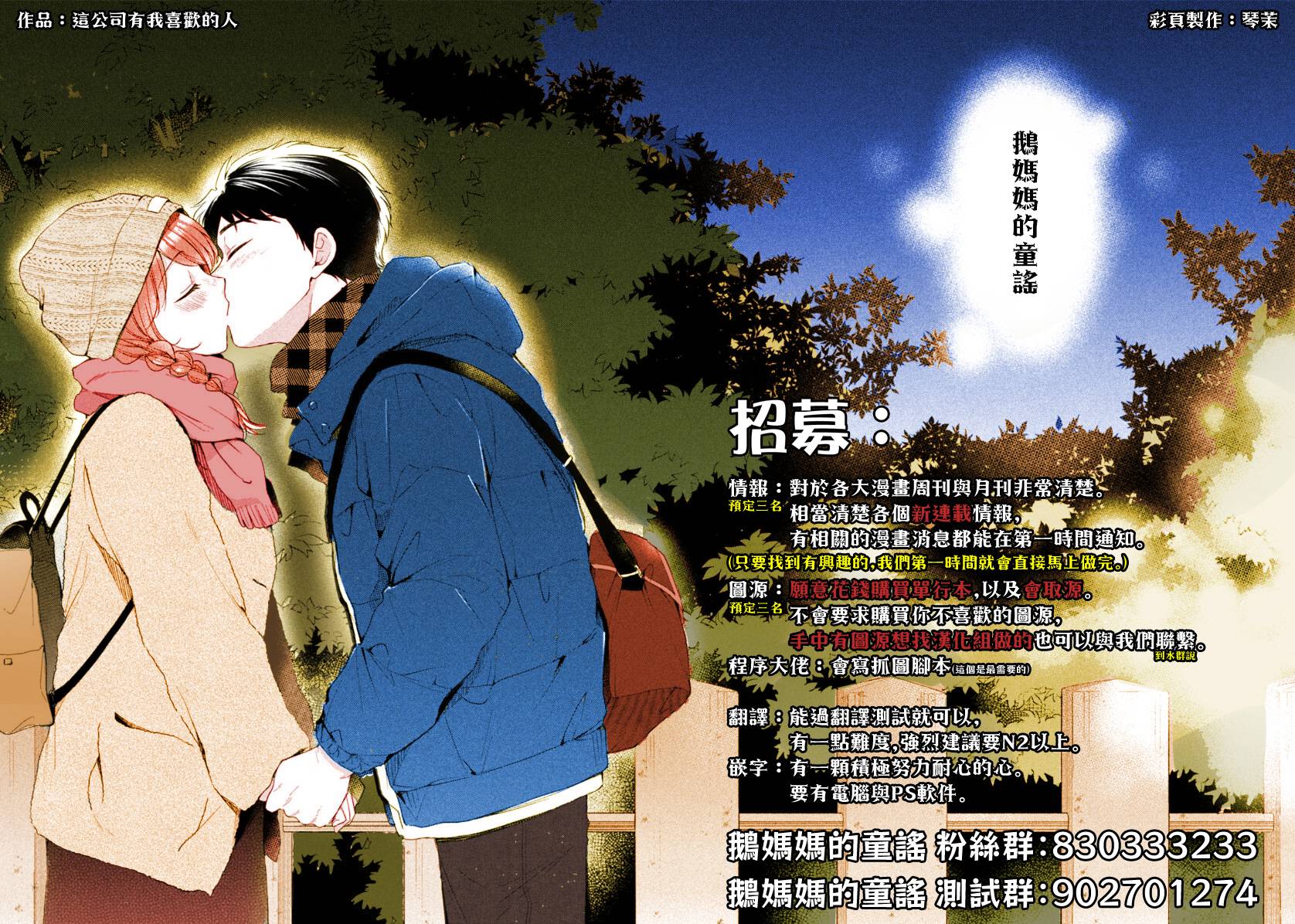 《青涩夫妻的新婚生活》漫画最新章节第6话 新的早餐免费下拉式在线观看章节第【21】张图片