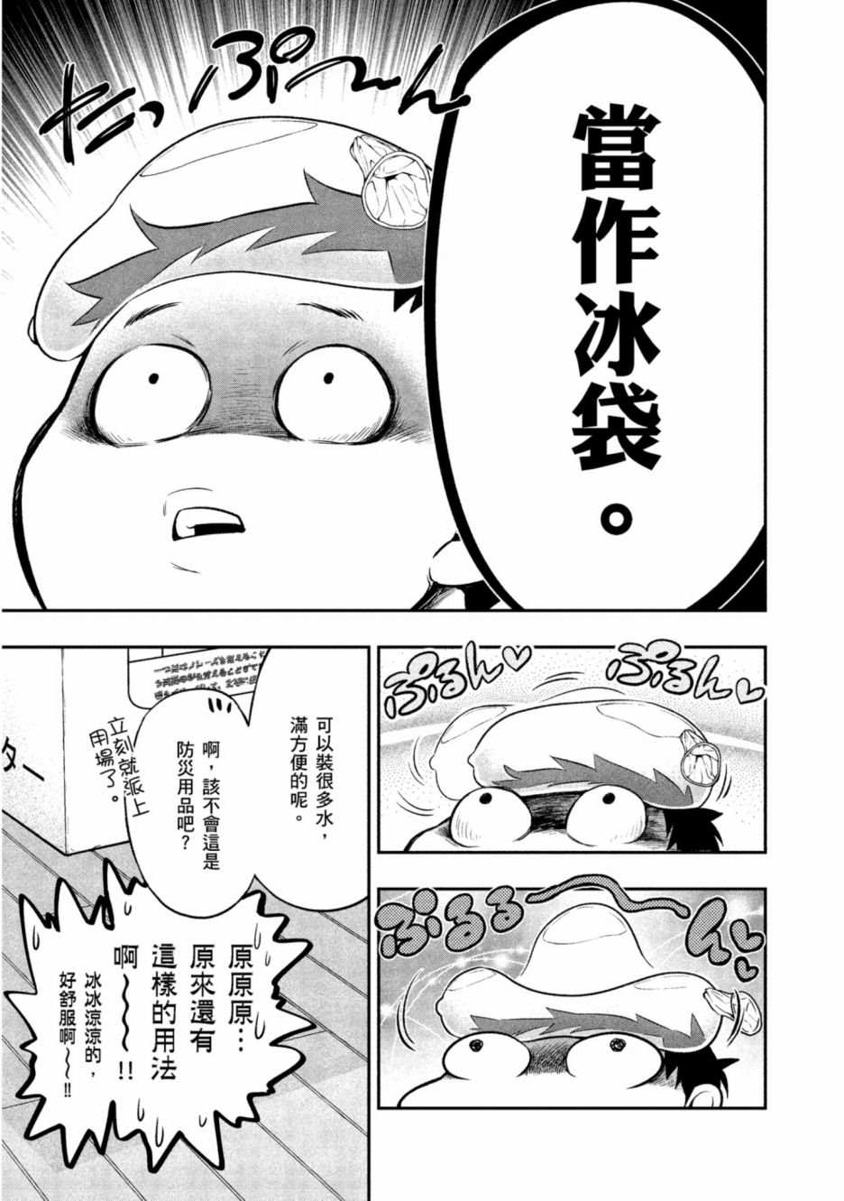 《青涩夫妻的新婚生活》漫画最新章节第1卷免费下拉式在线观看章节第【140】张图片