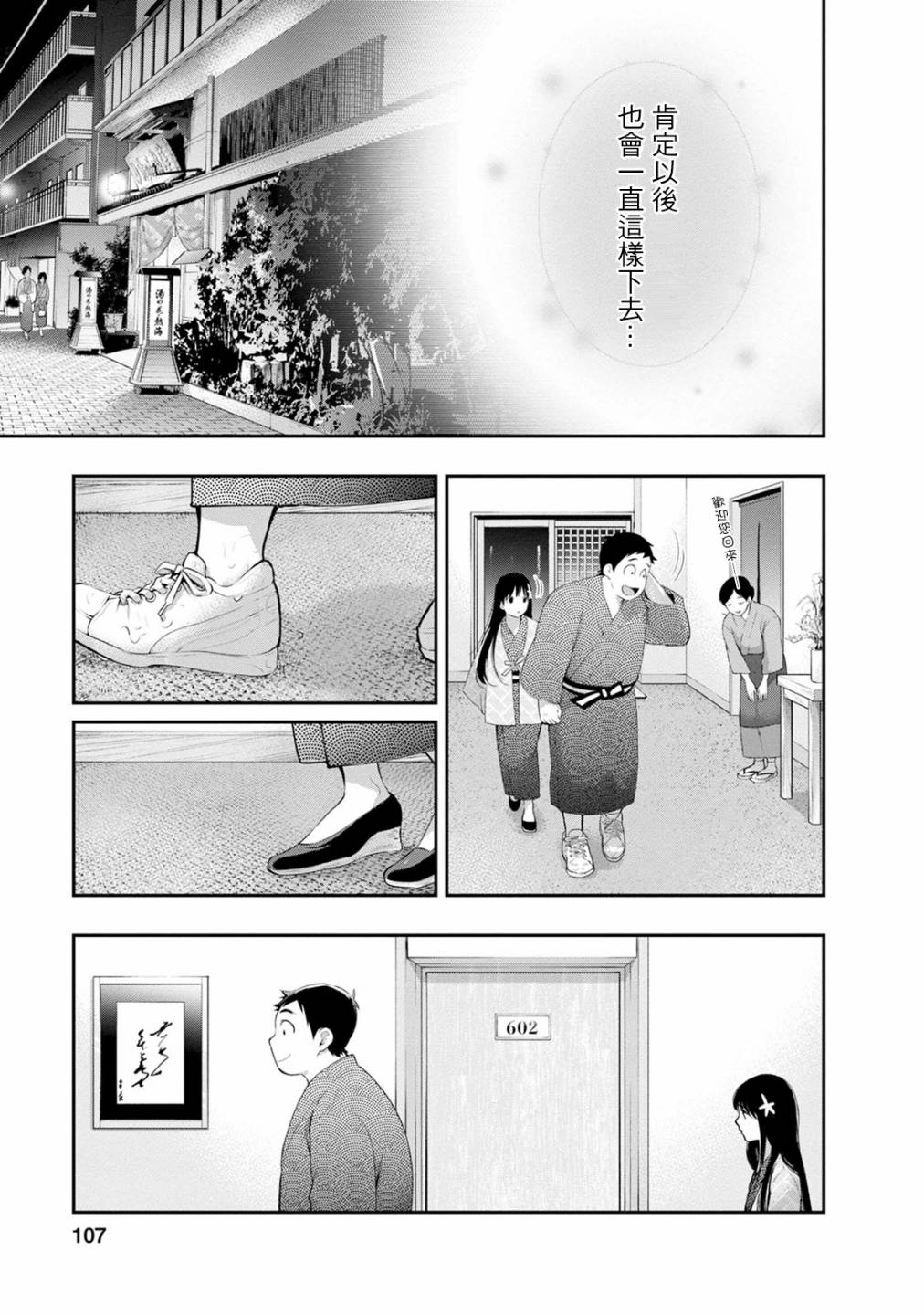 《青涩夫妻的新婚生活》漫画最新章节第21话 找到了…免费下拉式在线观看章节第【21】张图片