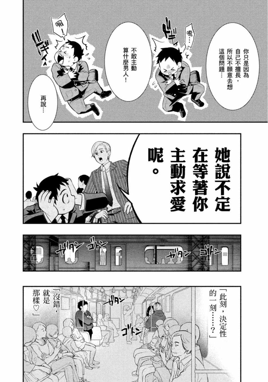 《青涩夫妻的新婚生活》漫画最新章节第1卷免费下拉式在线观看章节第【181】张图片