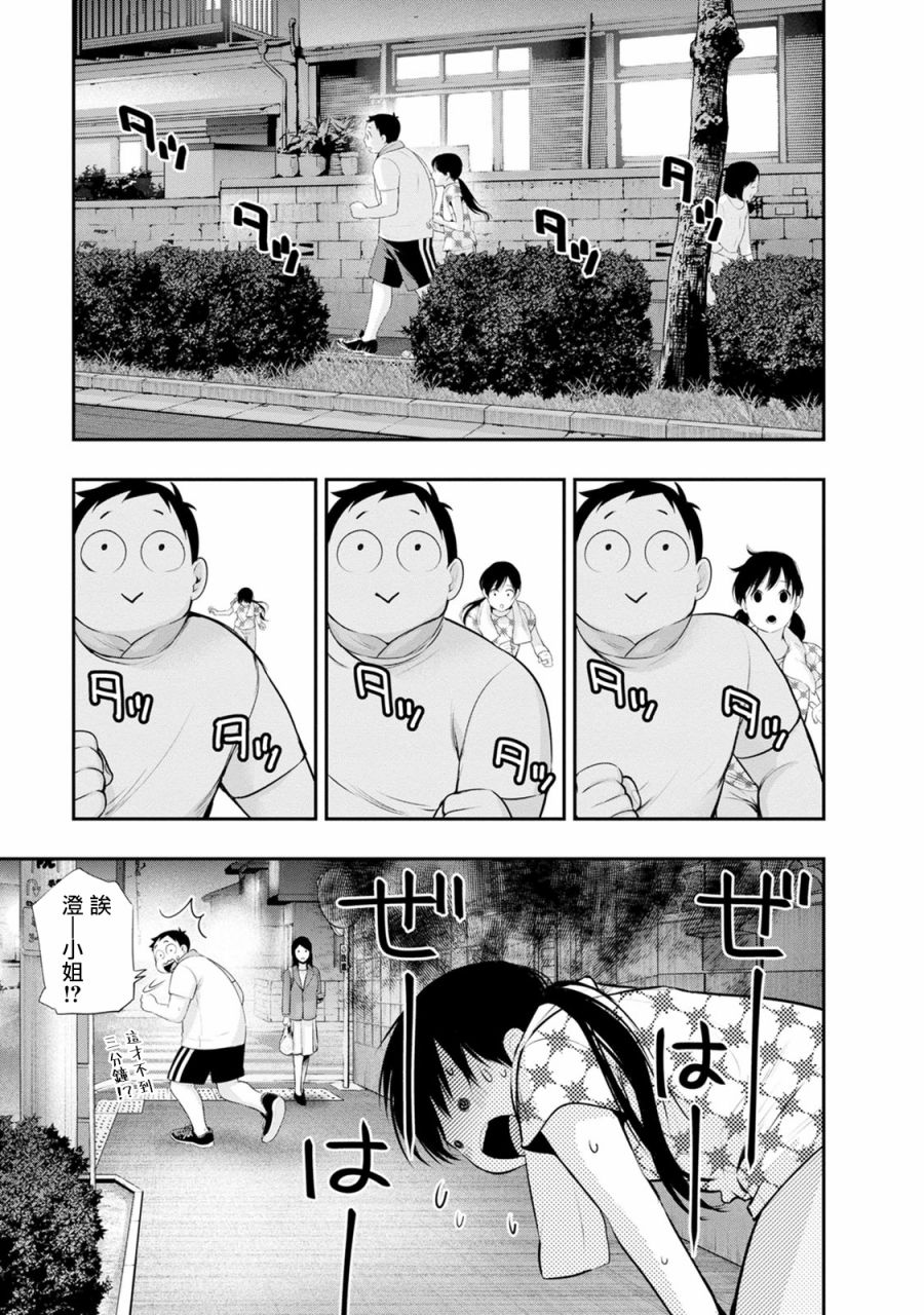 《青涩夫妻的新婚生活》漫画最新章节第24话 不擅长的事免费下拉式在线观看章节第【9】张图片