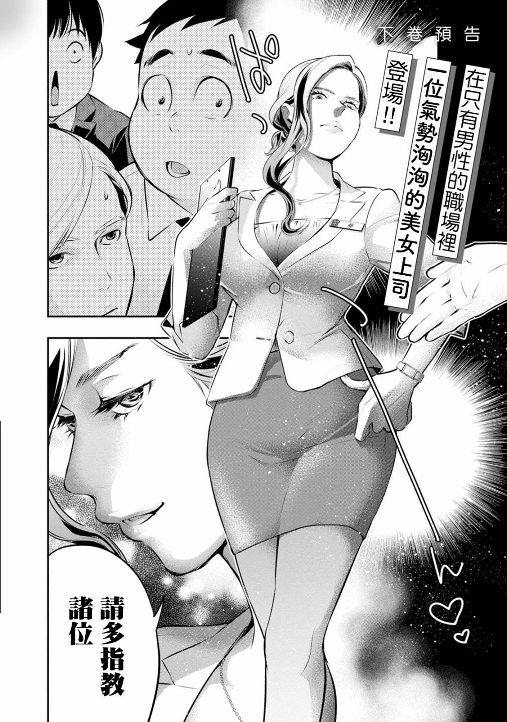 《青涩夫妻的新婚生活》漫画最新章节03卷番外免费下拉式在线观看章节第【1】张图片