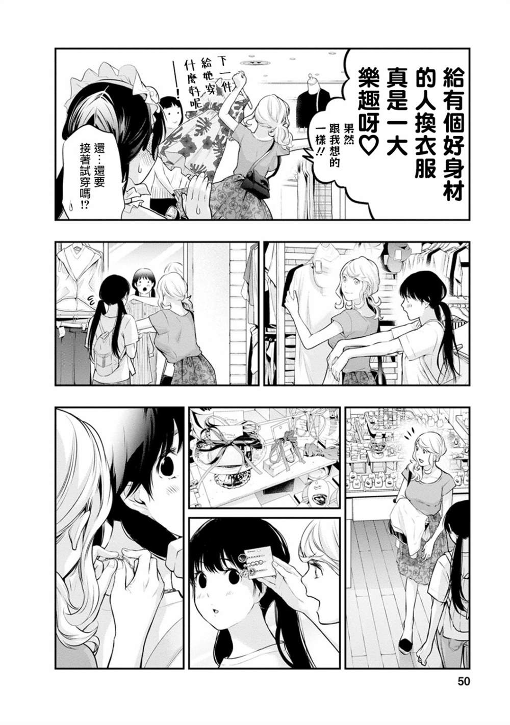 《青涩夫妻的新婚生活》漫画最新章节第19话免费下拉式在线观看章节第【9】张图片