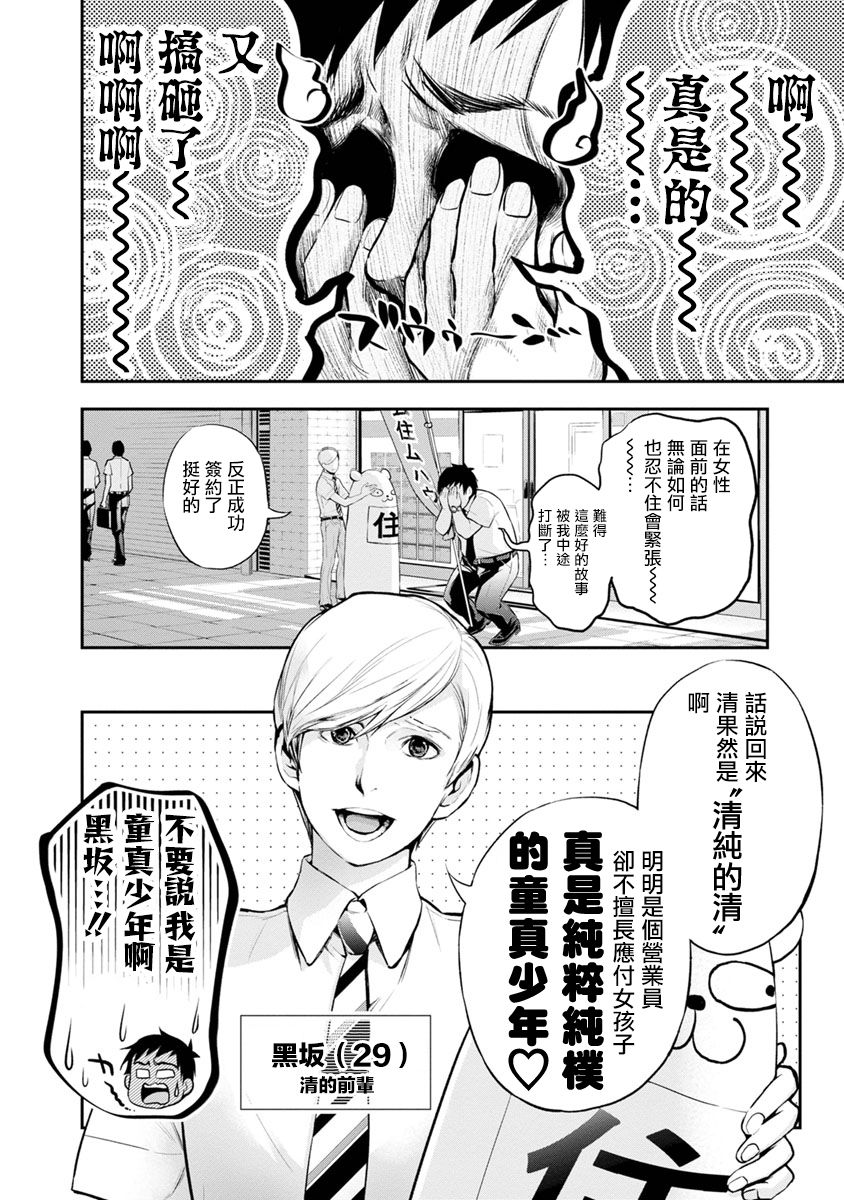 《青涩夫妻的新婚生活》漫画最新章节第1话免费下拉式在线观看章节第【12】张图片