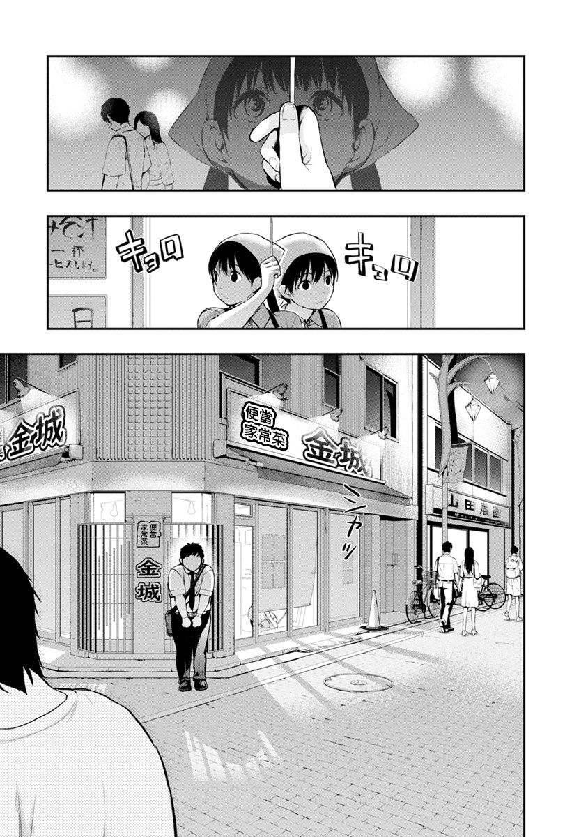 《青涩夫妻的新婚生活》漫画最新章节第1话免费下拉式在线观看章节第【33】张图片