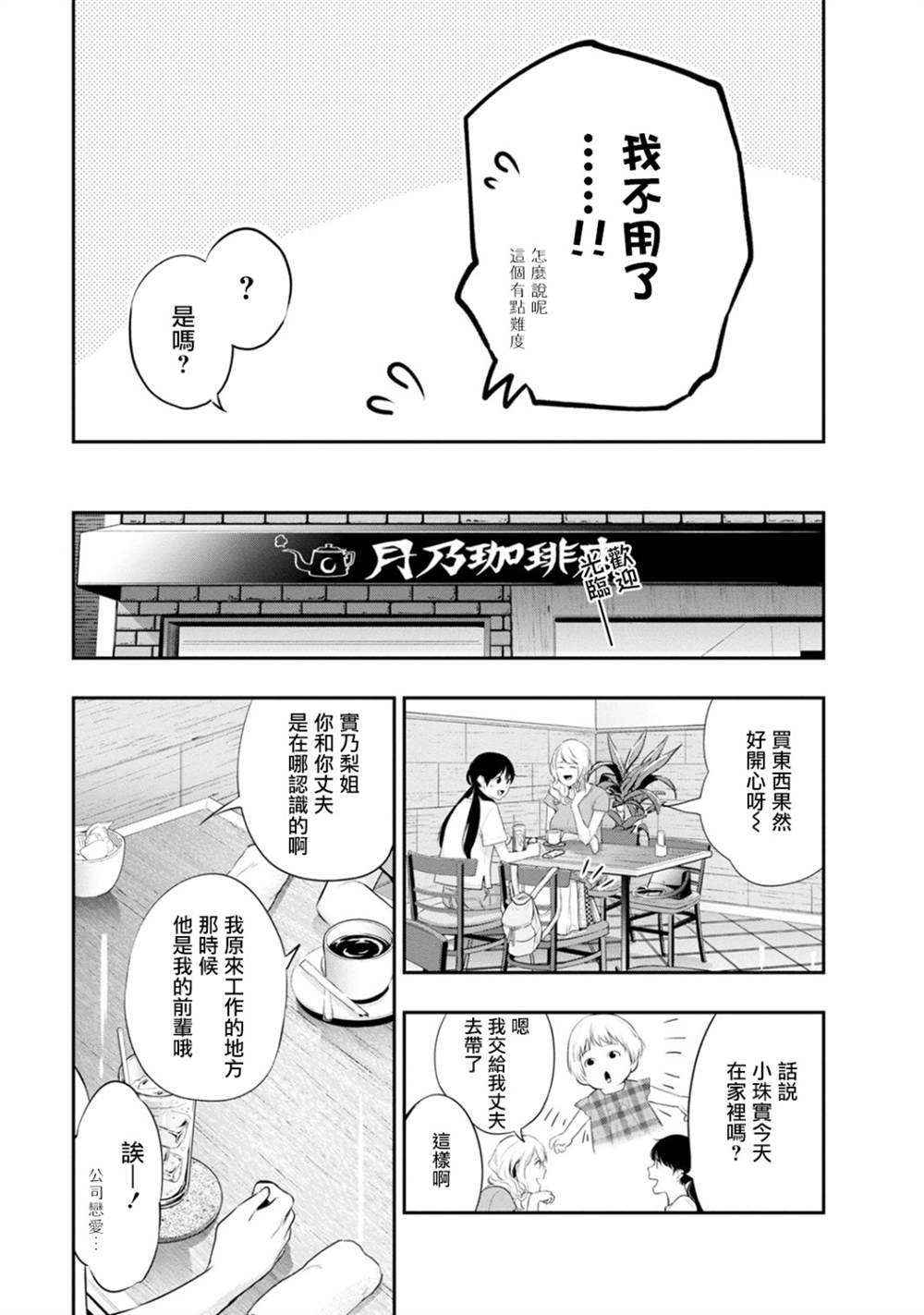 《青涩夫妻的新婚生活》漫画最新章节第19话免费下拉式在线观看章节第【14】张图片