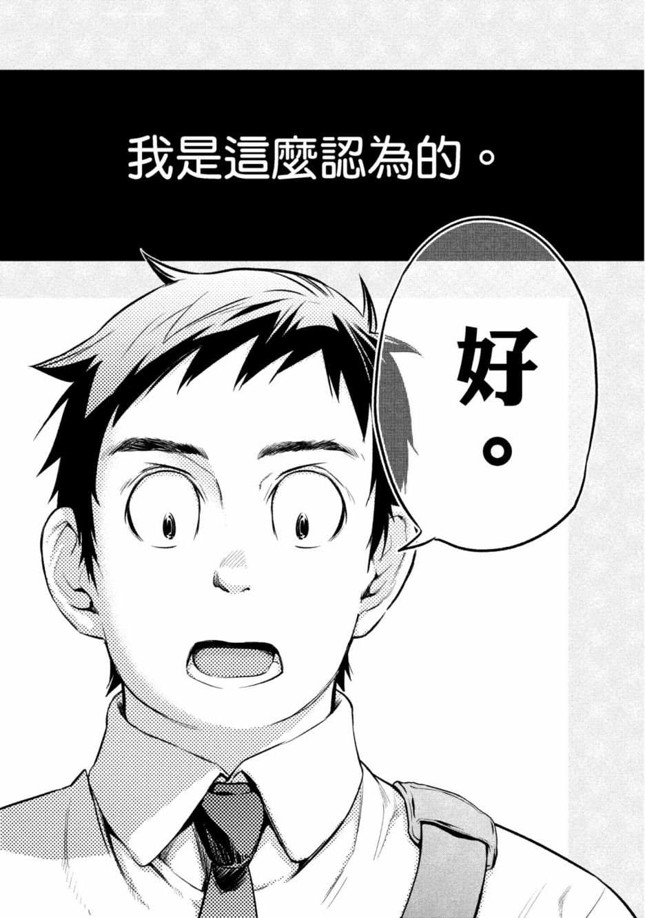 《青涩夫妻的新婚生活》漫画最新章节第1卷免费下拉式在线观看章节第【53】张图片