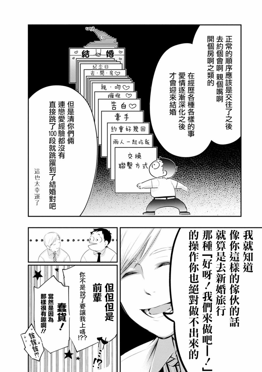 《青涩夫妻的新婚生活》漫画最新章节第23话 现在的我免费下拉式在线观看章节第【12】张图片