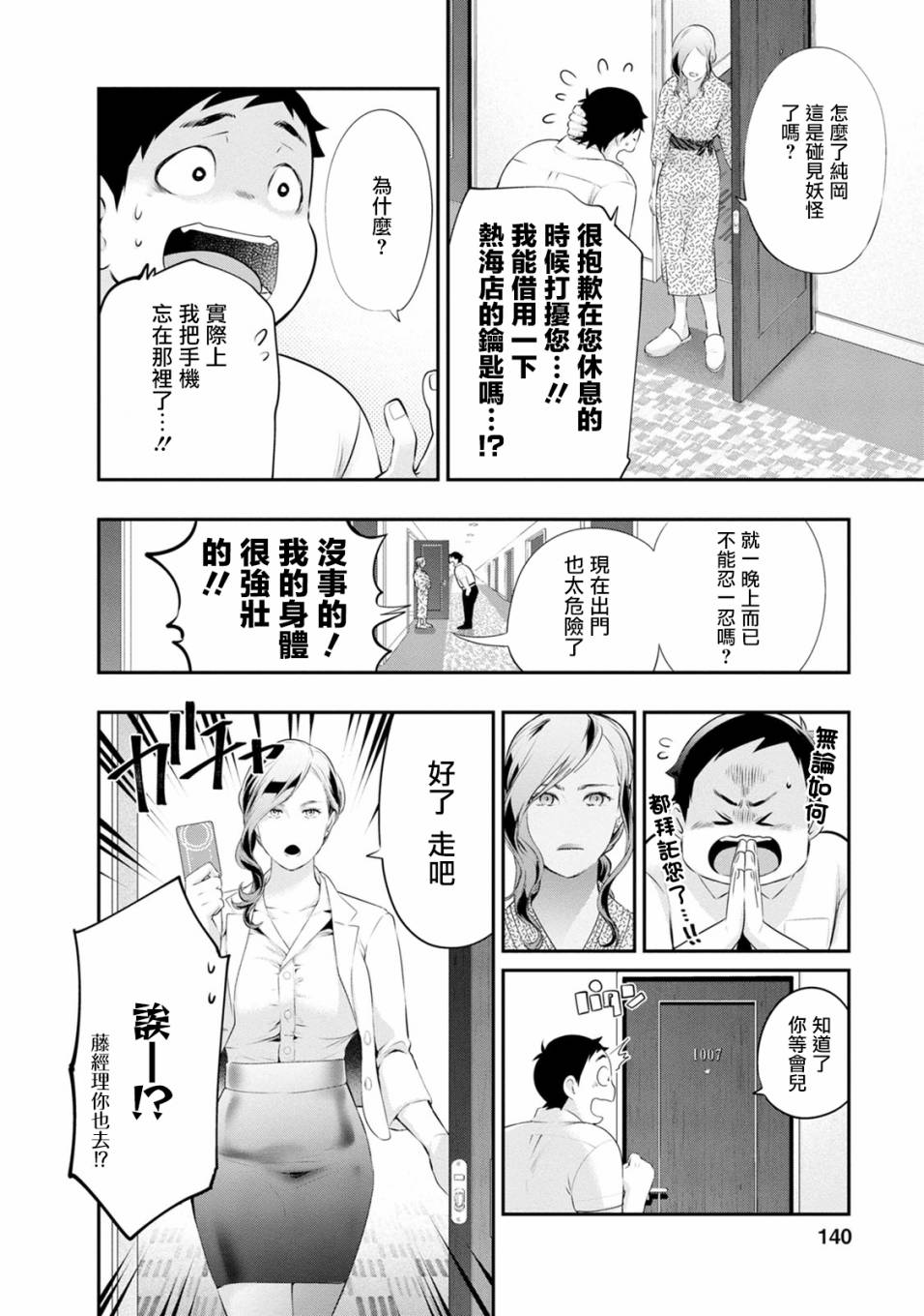 《青涩夫妻的新婚生活》漫画最新章节第32话免费下拉式在线观看章节第【16】张图片