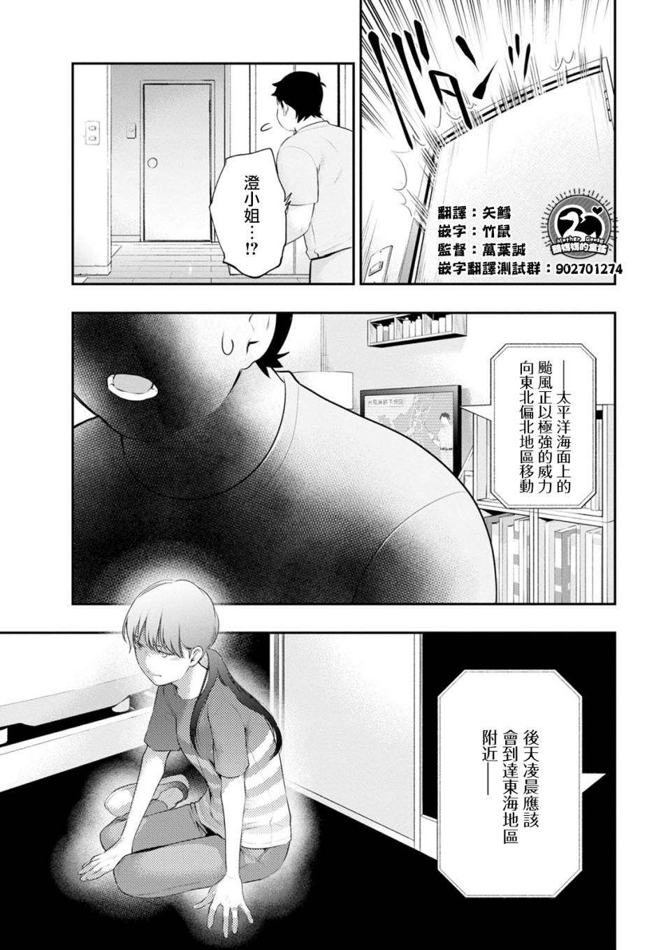 《青涩夫妻的新婚生活》漫画最新章节第30话 虽说会支撑你免费下拉式在线观看章节第【20】张图片