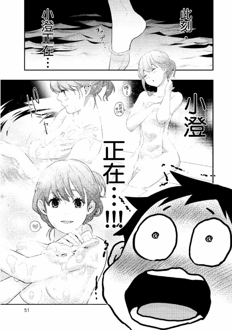 《青涩夫妻的新婚生活》漫画最新章节第2卷免费下拉式在线观看章节第【52】张图片