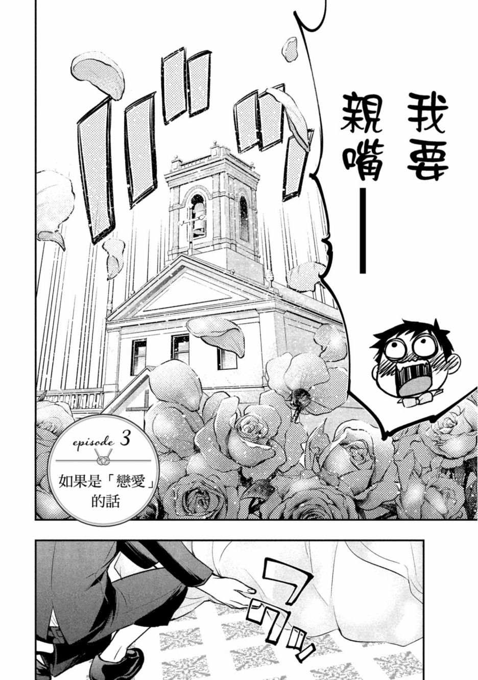 《青涩夫妻的新婚生活》漫画最新章节第1卷免费下拉式在线观看章节第【93】张图片