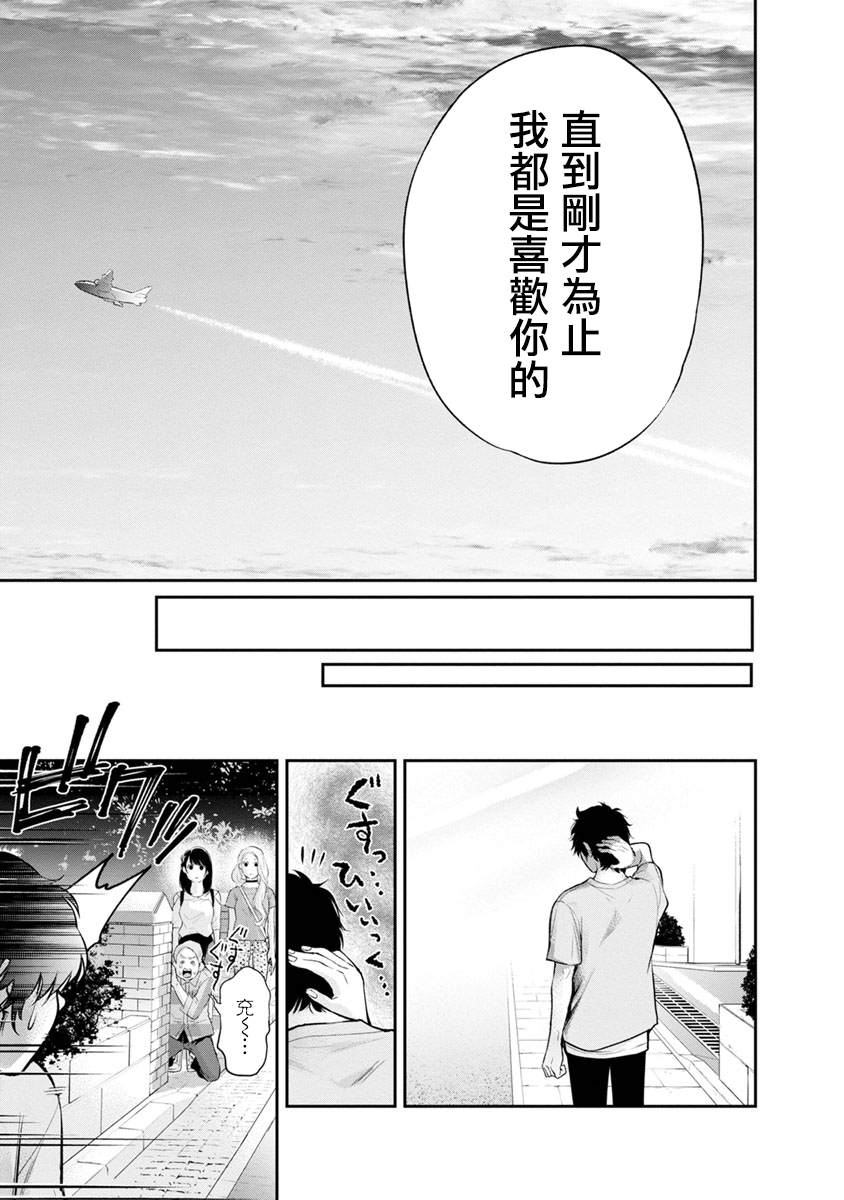 《青涩夫妻的新婚生活》漫画最新章节第16话 身处“恋”中免费下拉式在线观看章节第【15】张图片