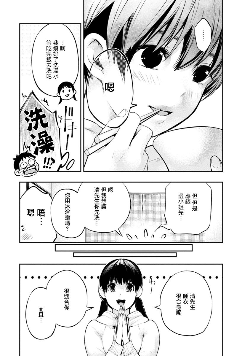 《青涩夫妻的新婚生活》漫画最新章节第7话 夫妻该做的事免费下拉式在线观看章节第【11】张图片