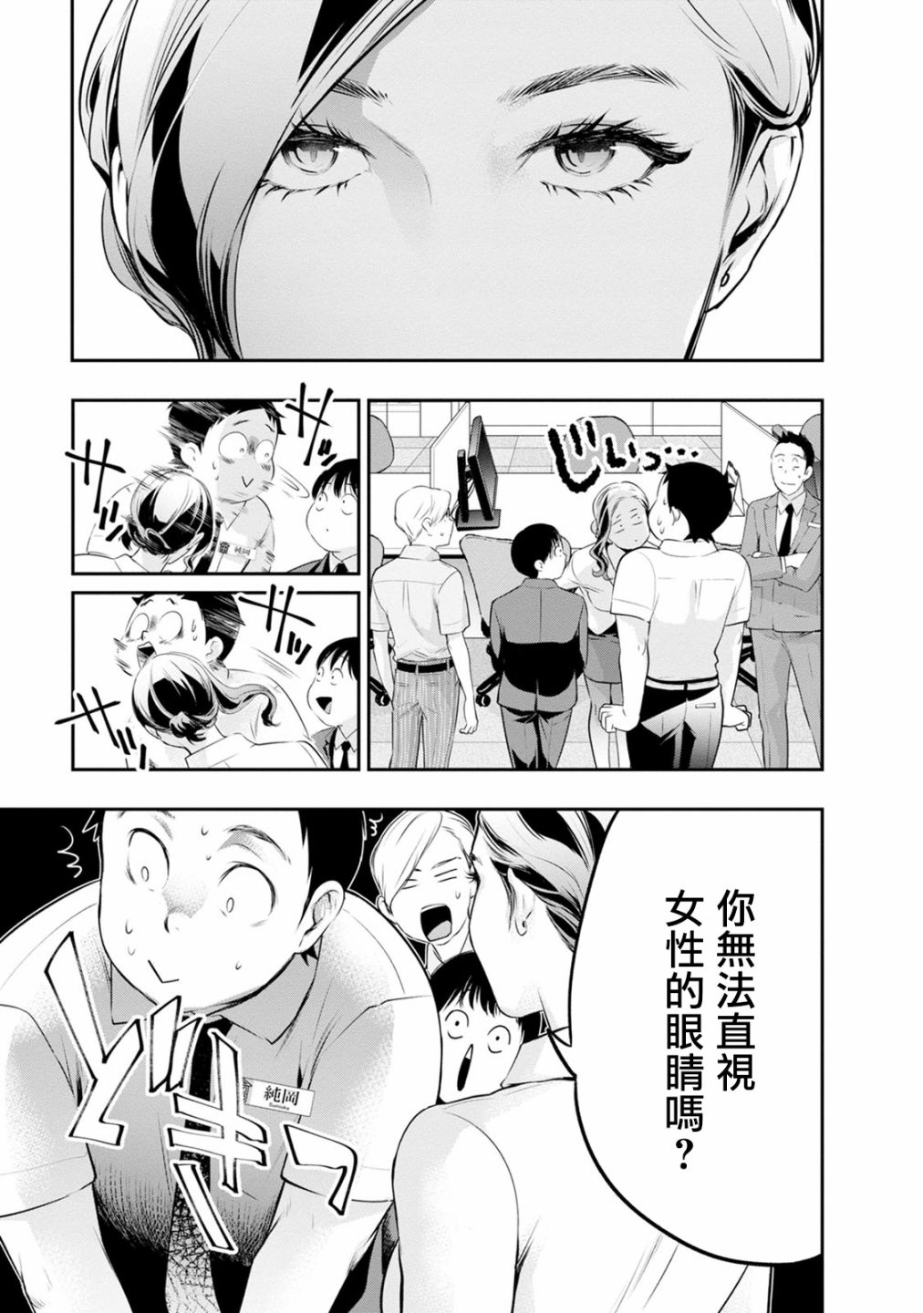 《青涩夫妻的新婚生活》漫画最新章节第27话 正中要害免费下拉式在线观看章节第【11】张图片