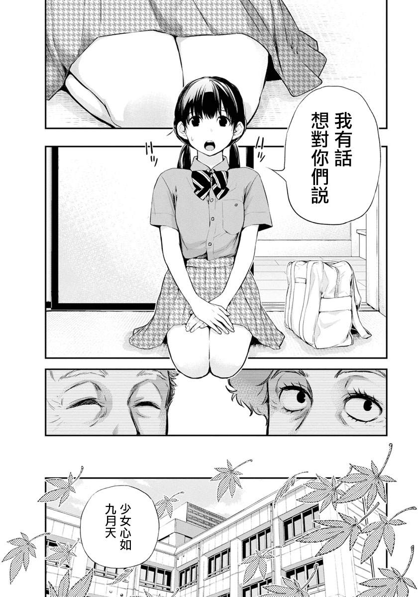 《青涩夫妻的新婚生活》漫画最新章节第2话 美丽的名字免费下拉式在线观看章节第【22】张图片