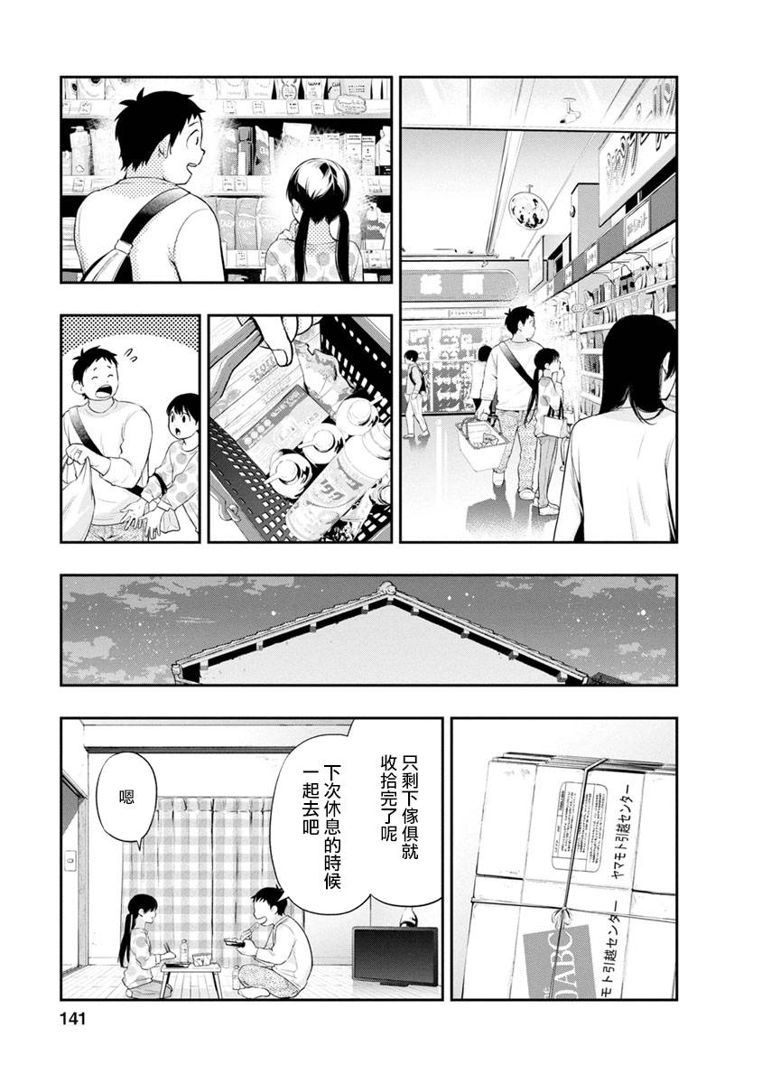 《青涩夫妻的新婚生活》漫画最新章节第5话 可爱免费下拉式在线观看章节第【8】张图片