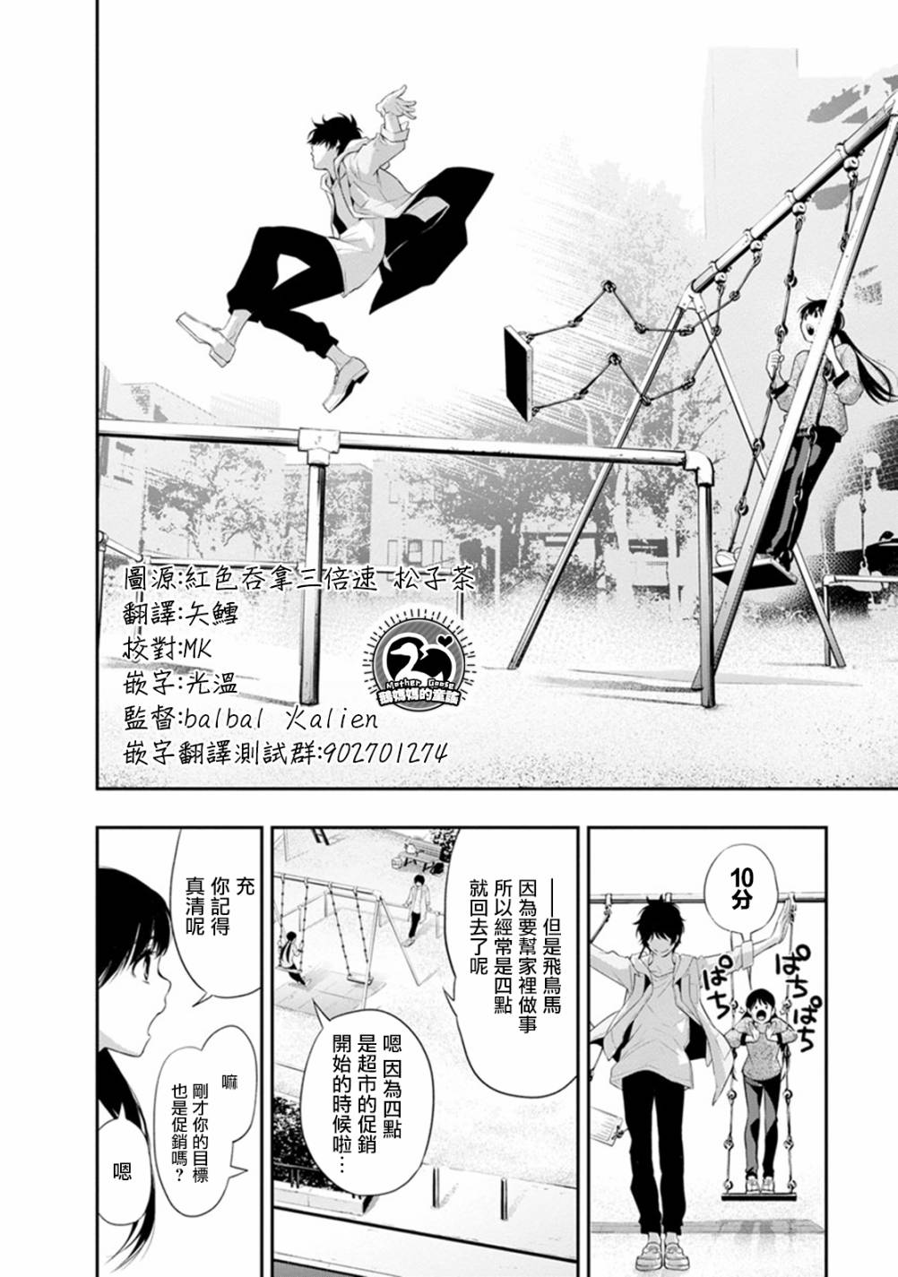 《青涩夫妻的新婚生活》漫画最新章节第11话 因为已经结婚了免费下拉式在线观看章节第【8】张图片