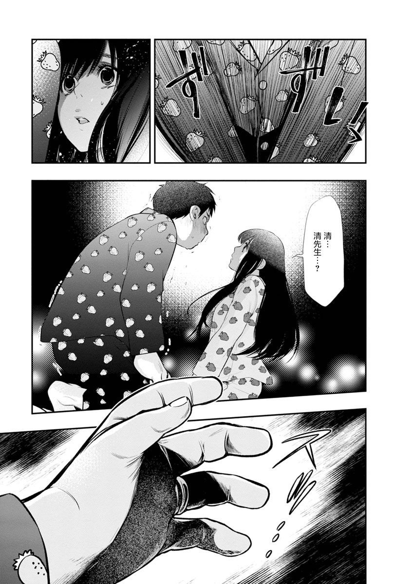 《青涩夫妻的新婚生活》漫画最新章节第7话 夫妻该做的事免费下拉式在线观看章节第【17】张图片