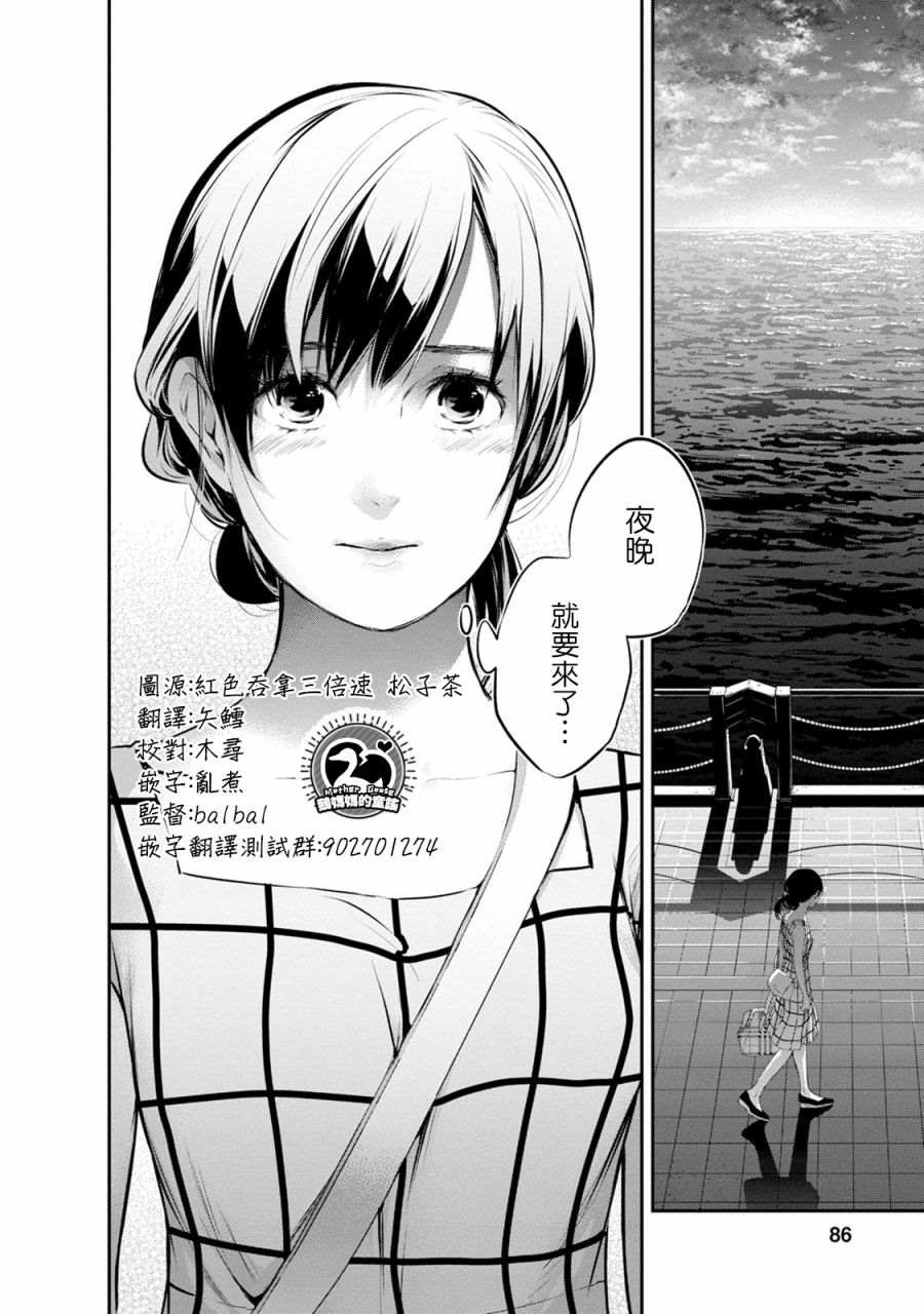 《青涩夫妻的新婚生活》漫画最新章节第20话免费下拉式在线观看章节第【24】张图片