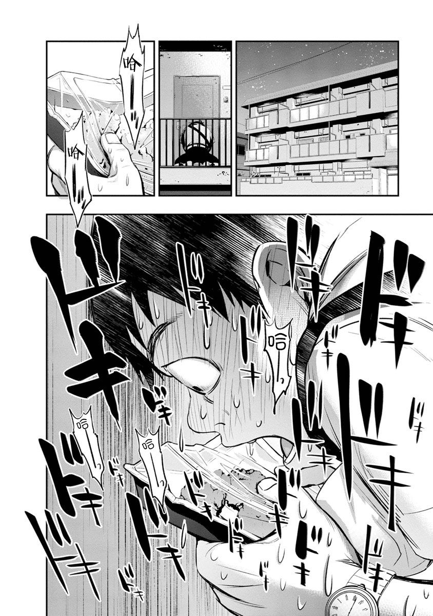 《青涩夫妻的新婚生活》漫画最新章节第1话免费下拉式在线观看章节第【26】张图片