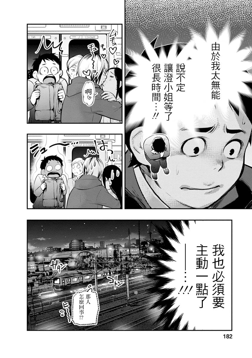 《青涩夫妻的新婚生活》漫画最新章节第7话 夫妻该做的事免费下拉式在线观看章节第【8】张图片