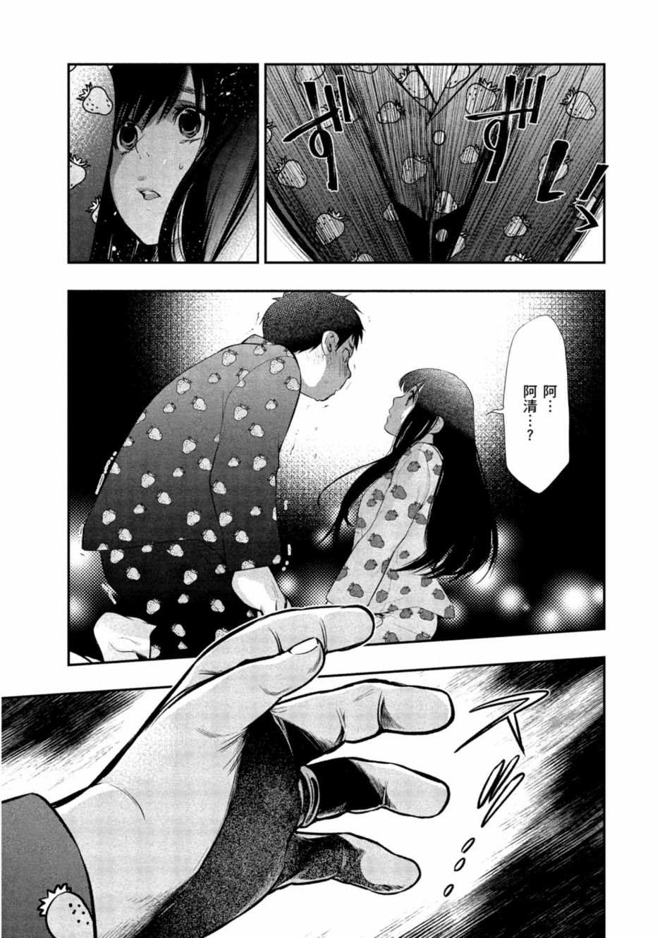 《青涩夫妻的新婚生活》漫画最新章节第1卷免费下拉式在线观看章节第【192】张图片