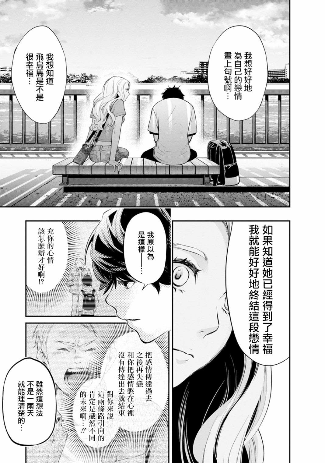 《青涩夫妻的新婚生活》漫画最新章节第17话免费下拉式在线观看章节第【13】张图片