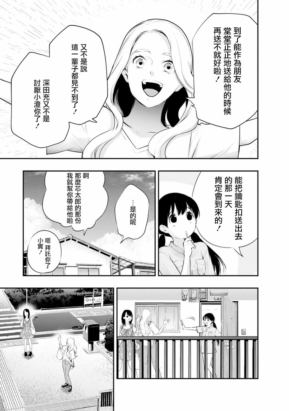 《青涩夫妻的新婚生活》漫画最新章节第25话免费下拉式在线观看章节第【7】张图片