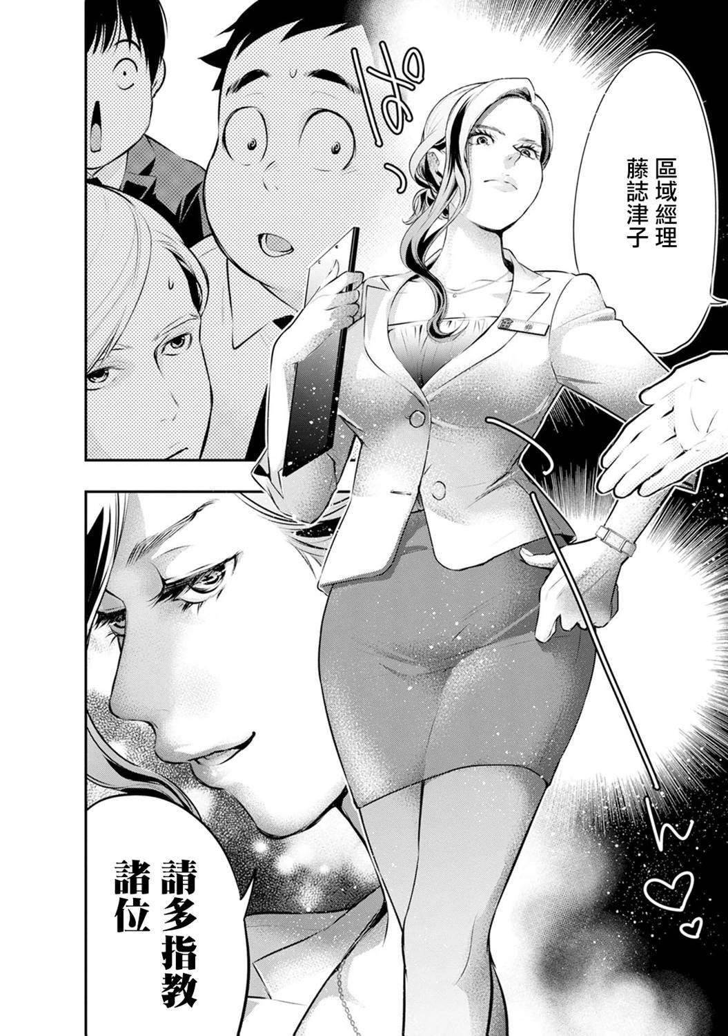 《青涩夫妻的新婚生活》漫画最新章节第26话免费下拉式在线观看章节第【20】张图片