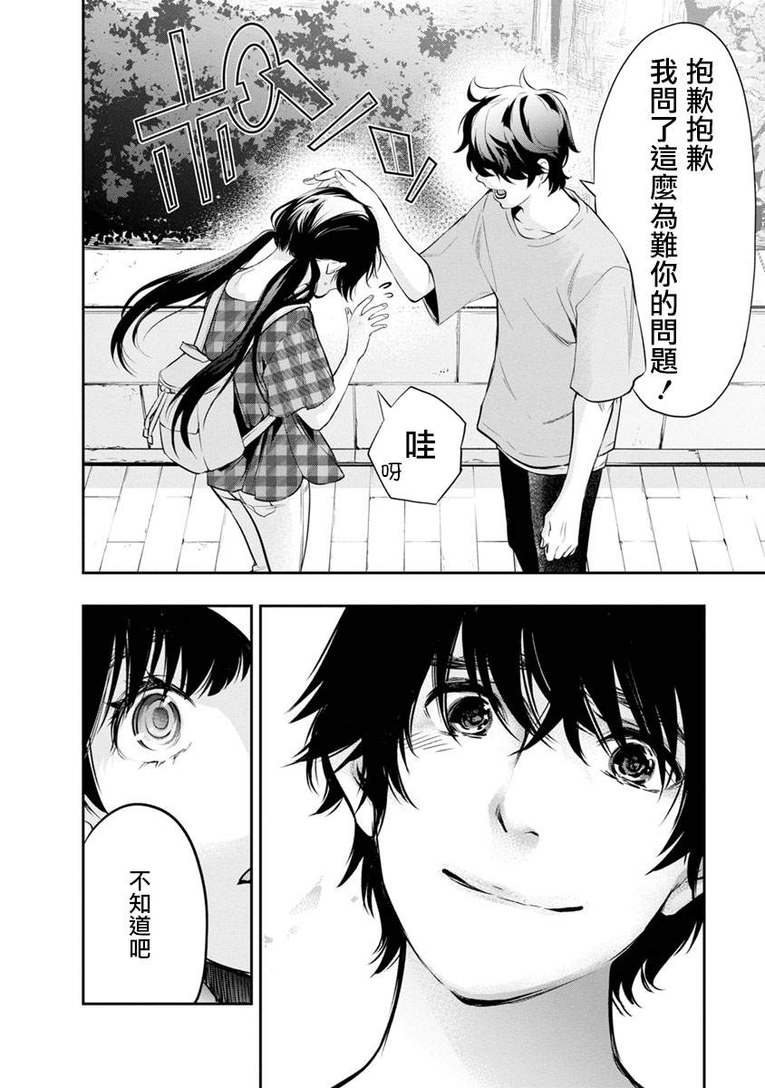 《青涩夫妻的新婚生活》漫画最新章节第16话 身处“恋”中免费下拉式在线观看章节第【14】张图片