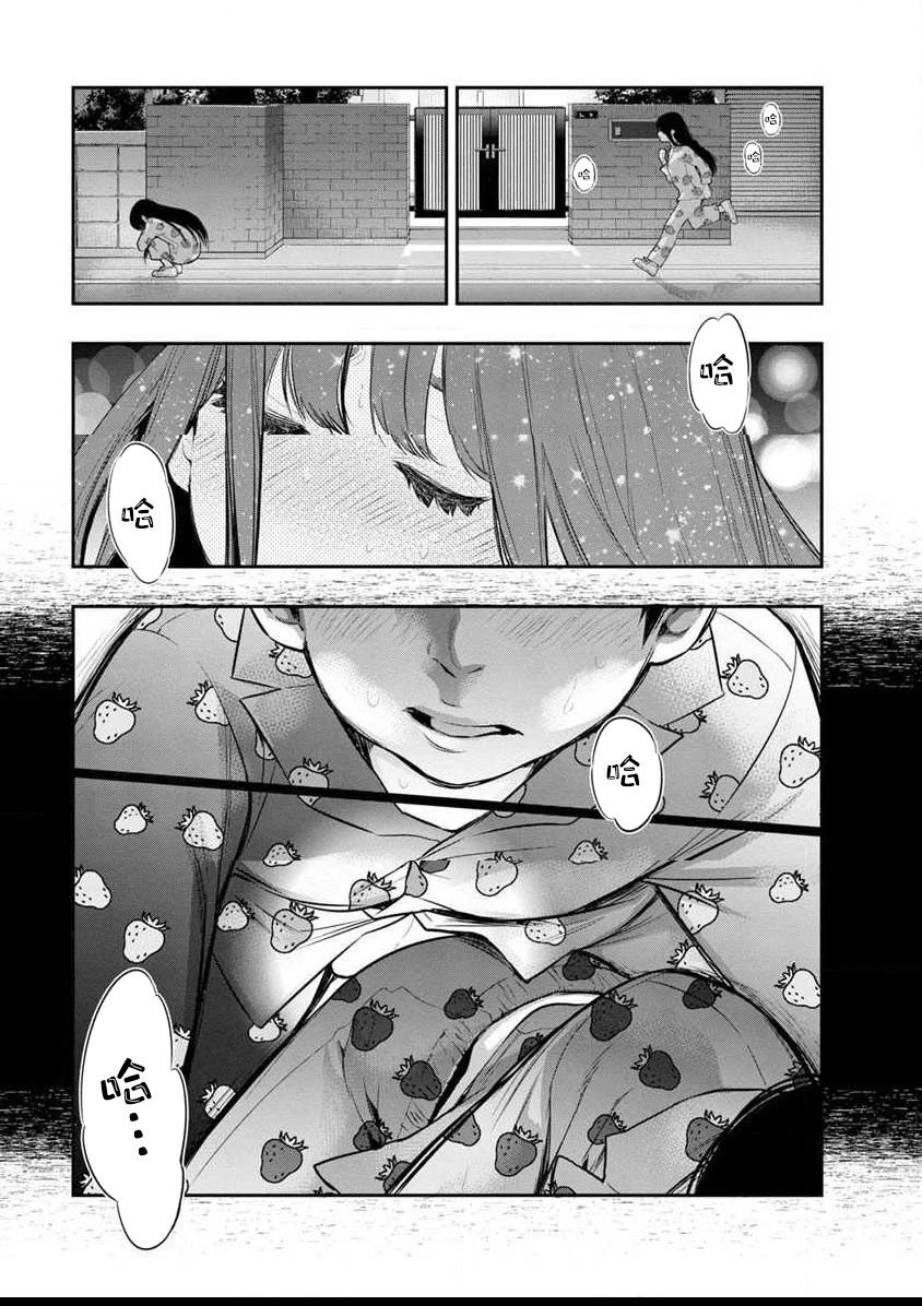 《青涩夫妻的新婚生活》漫画最新章节第8话 相同的方向免费下拉式在线观看章节第【9】张图片