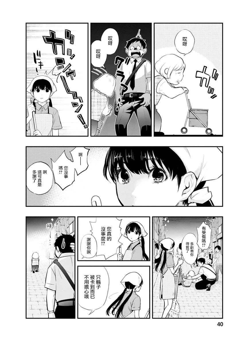 《青涩夫妻的新婚生活》漫画最新章节第1话免费下拉式在线观看章节第【40】张图片