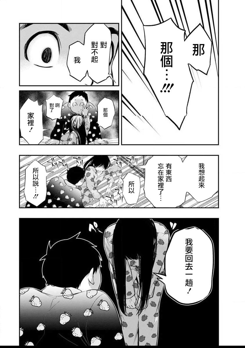 《青涩夫妻的新婚生活》漫画最新章节第8话 相同的方向免费下拉式在线观看章节第【7】张图片