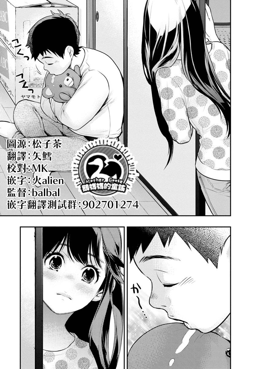 《青涩夫妻的新婚生活》漫画最新章节第6话 新的早餐免费下拉式在线观看章节第【5】张图片