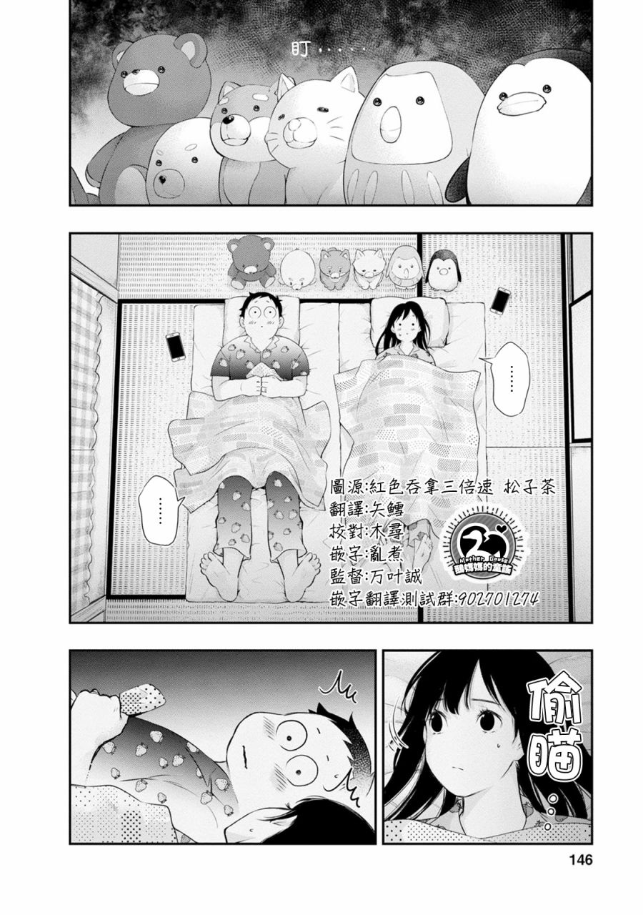 《青涩夫妻的新婚生活》漫画最新章节第23话 现在的我免费下拉式在线观看章节第【18】张图片