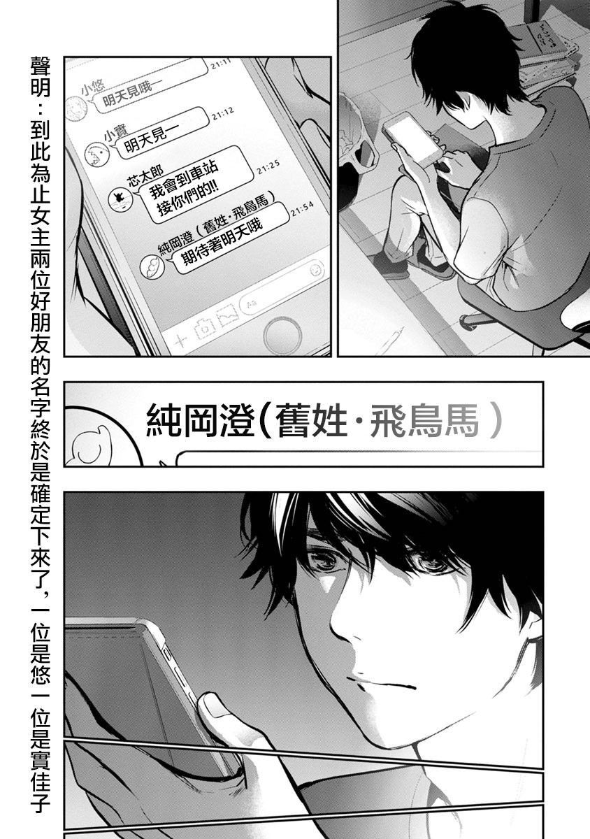 《青涩夫妻的新婚生活》漫画最新章节第15话免费下拉式在线观看章节第【2】张图片