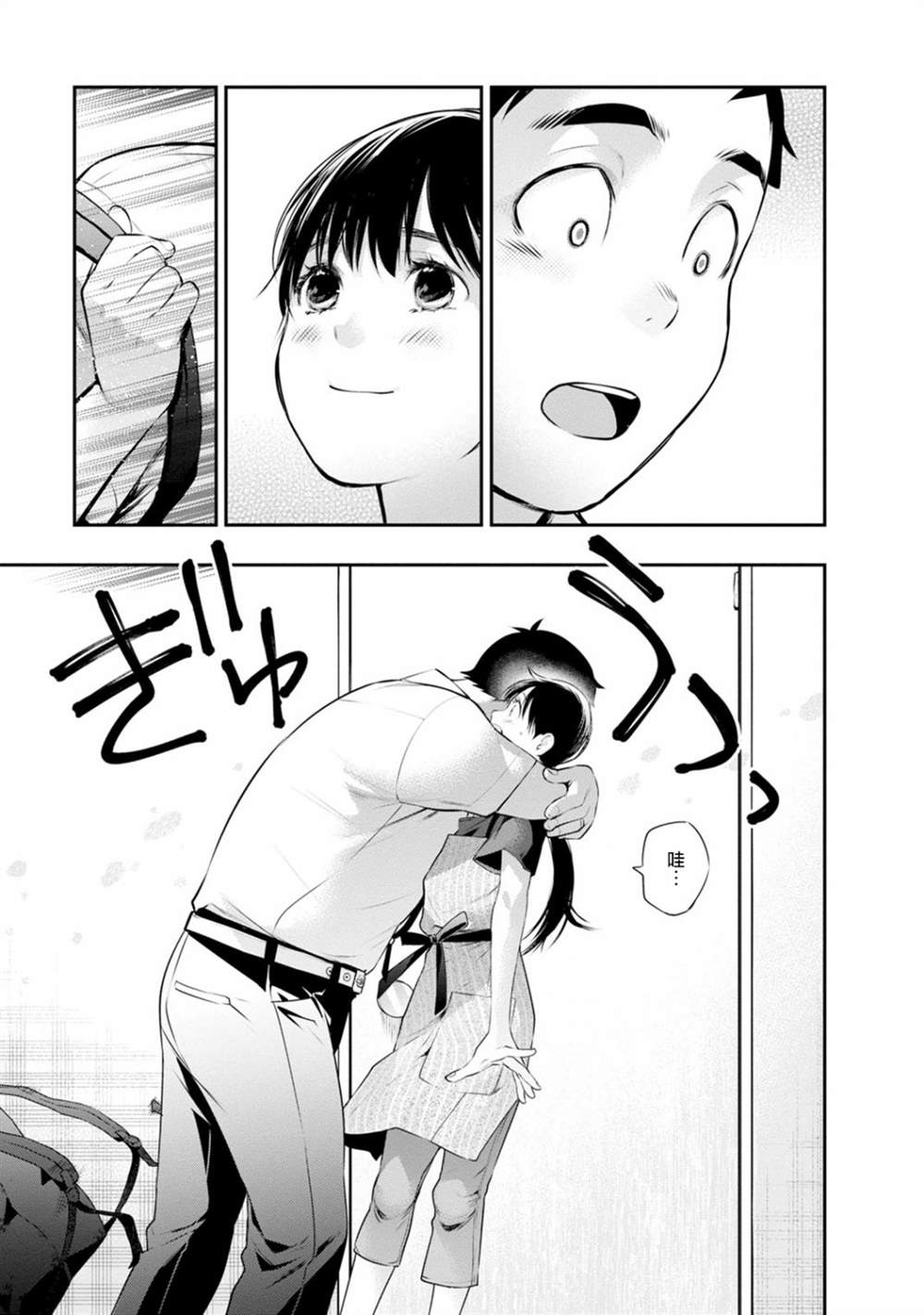 《青涩夫妻的新婚生活》漫画最新章节第34话免费下拉式在线观看章节第【3】张图片