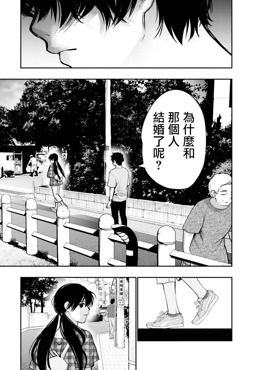 《青涩夫妻的新婚生活》漫画最新章节第15话免费下拉式在线观看章节第【17】张图片