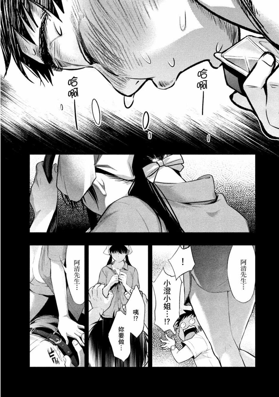 《青涩夫妻的新婚生活》漫画最新章节第1卷免费下拉式在线观看章节第【28】张图片