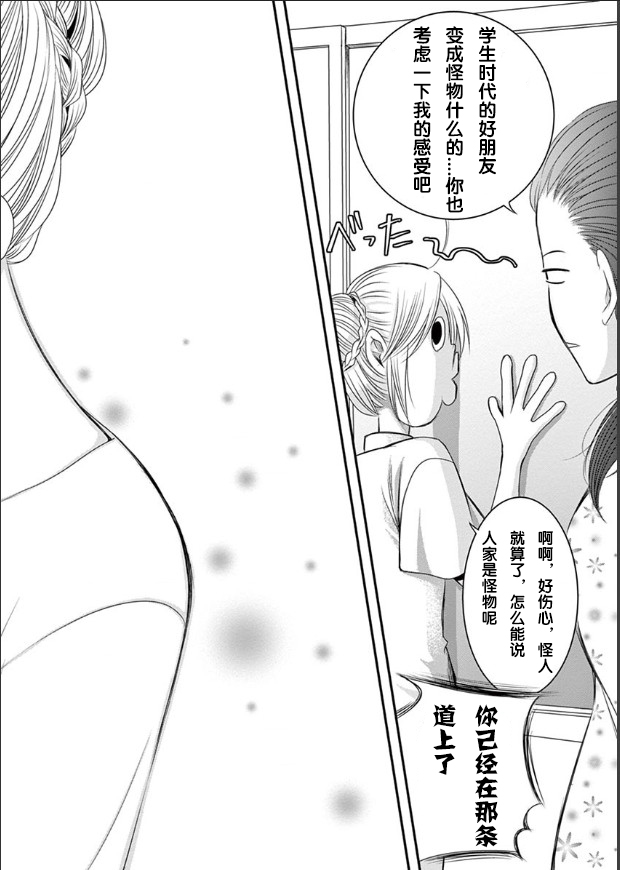 《涩谷婴变》漫画最新章节第1.1话免费下拉式在线观看章节第【8】张图片