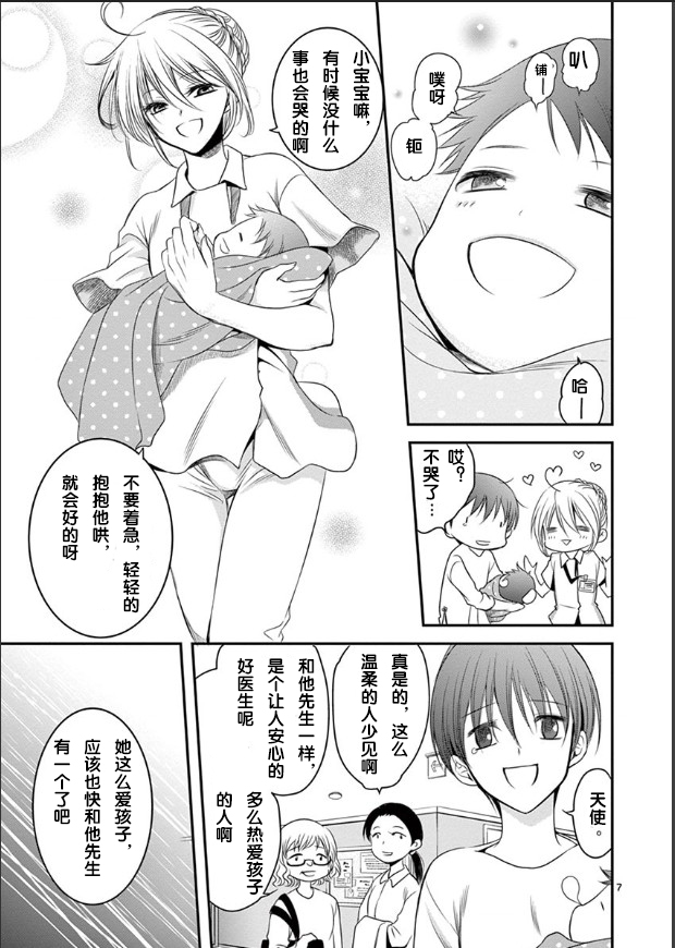 《涩谷婴变》漫画最新章节第1.1话免费下拉式在线观看章节第【11】张图片