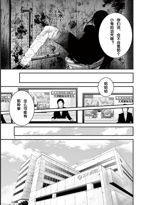 《涩谷婴变》漫画最新章节第1.1话免费下拉式在线观看章节第【6】张图片