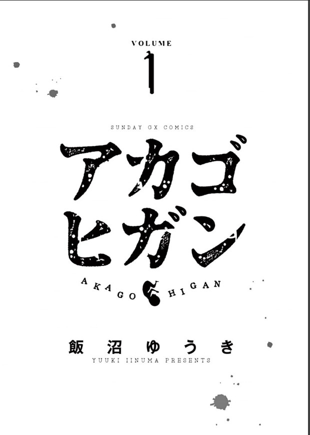 《涩谷婴变》漫画最新章节第1.1话免费下拉式在线观看章节第【3】张图片