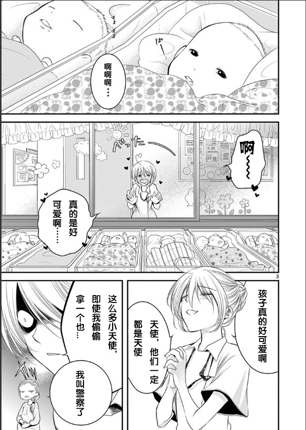 《涩谷婴变》漫画最新章节第1.1话免费下拉式在线观看章节第【7】张图片