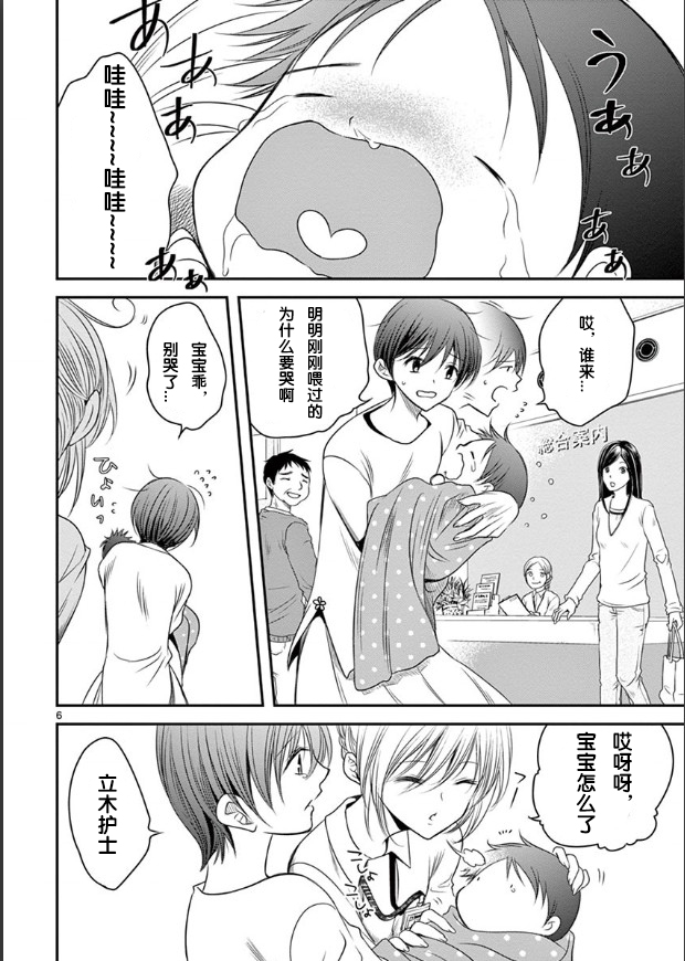 《涩谷婴变》漫画最新章节第1.1话免费下拉式在线观看章节第【10】张图片