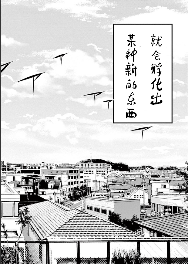 《涩谷婴变》漫画最新章节第1.1话免费下拉式在线观看章节第【24】张图片