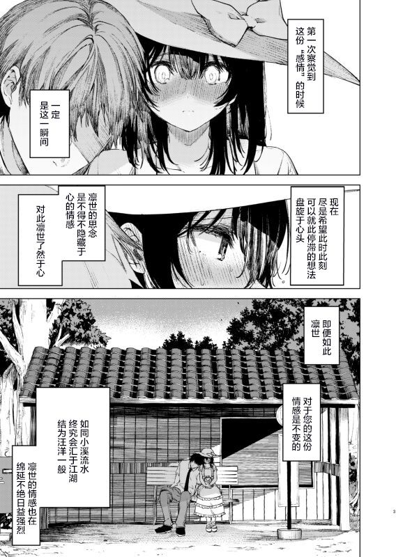 《水色赞歌》漫画最新章节第1话免费下拉式在线观看章节第【1】张图片