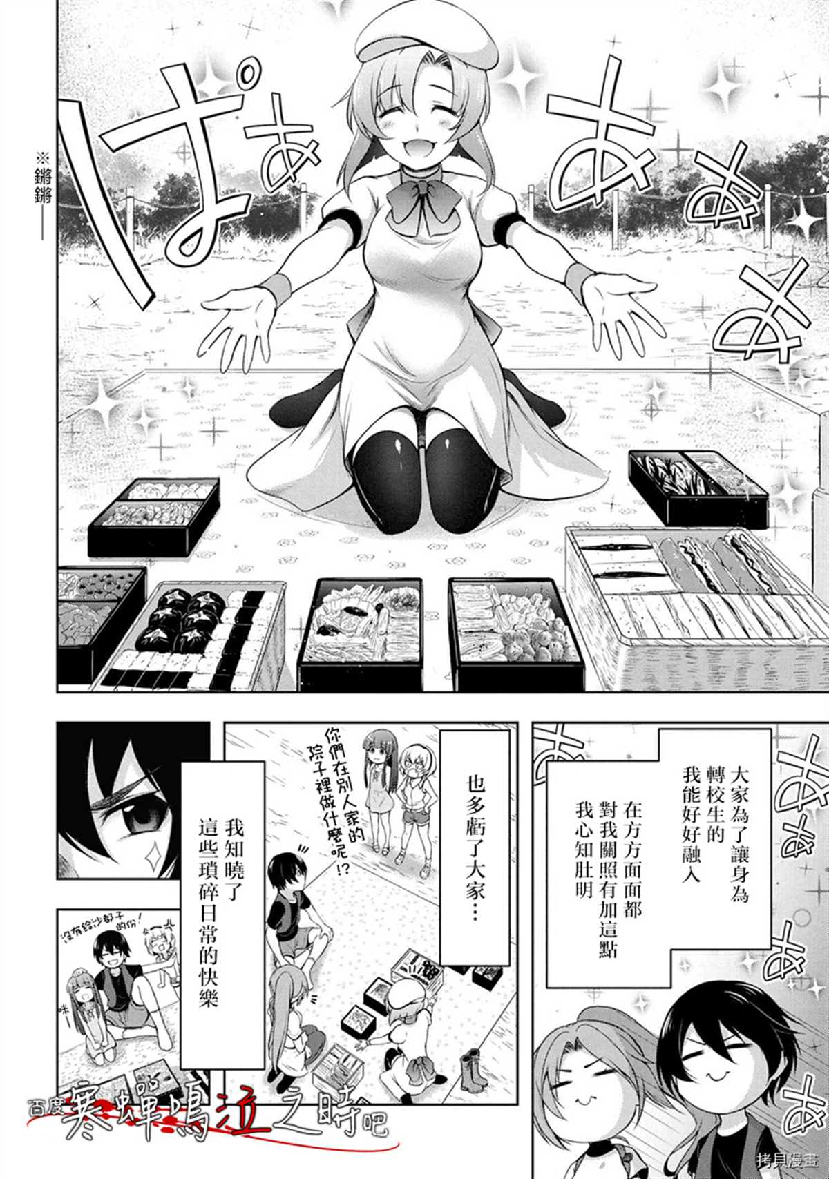 《寒蝉鸣泣之时业》漫画最新章节第1话免费下拉式在线观看章节第【10】张图片