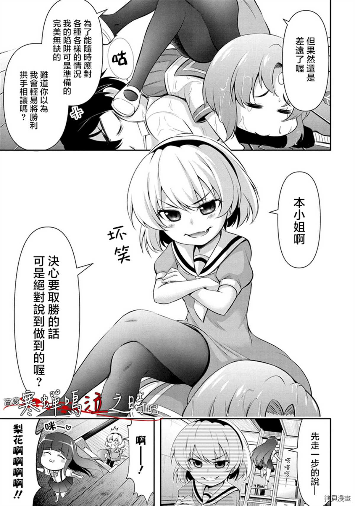 《寒蝉鸣泣之时业》漫画最新章节第1话免费下拉式在线观看章节第【21】张图片